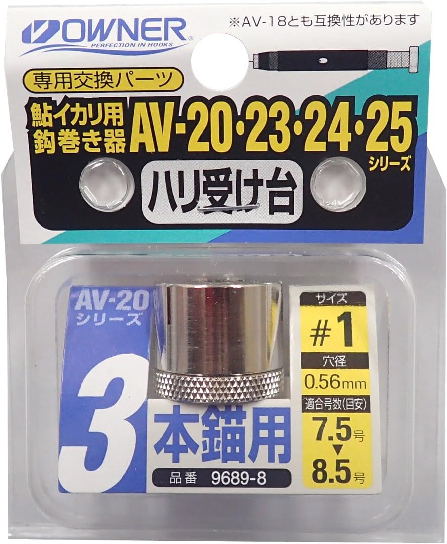 Owner 9689-8 Needle Tying Device, Sweetfish Squid Hook, Roller, Hook Stand, #1-3