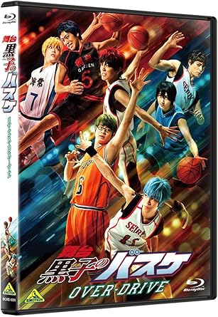舞台 黒子のバスケ Over Drive Blu Ray 舞台 黒子のバスケ Over Drive Blu Ray
