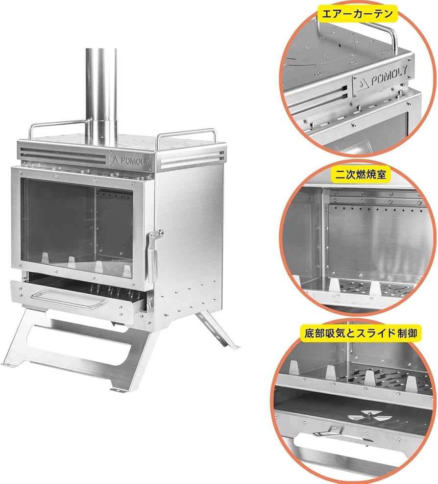 Amazon.co.jp: POMOLY 薪ストーブ Dweller Max 2.0 二次燃焼