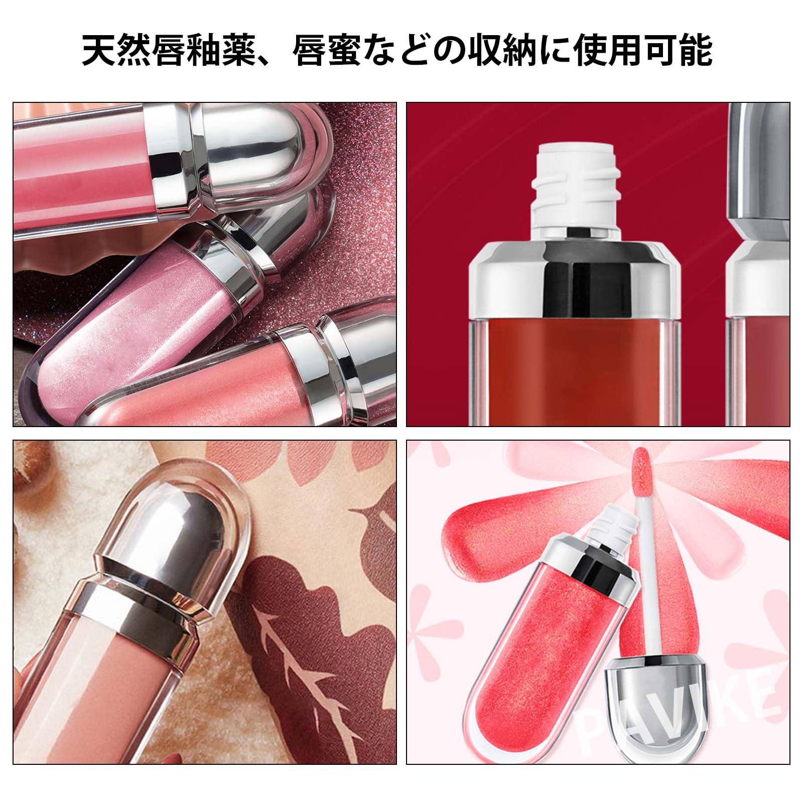 Amazon.co.jp: リップグロスチューブ リップクリーム容器 (6個セット