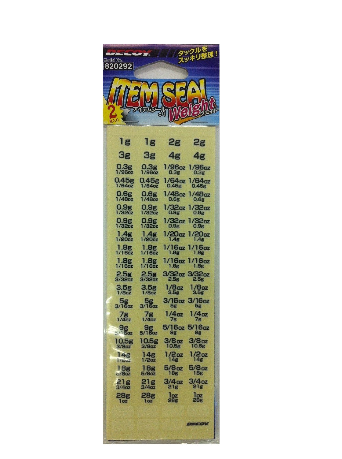 Katsuichi Decoy Item Seal Weight