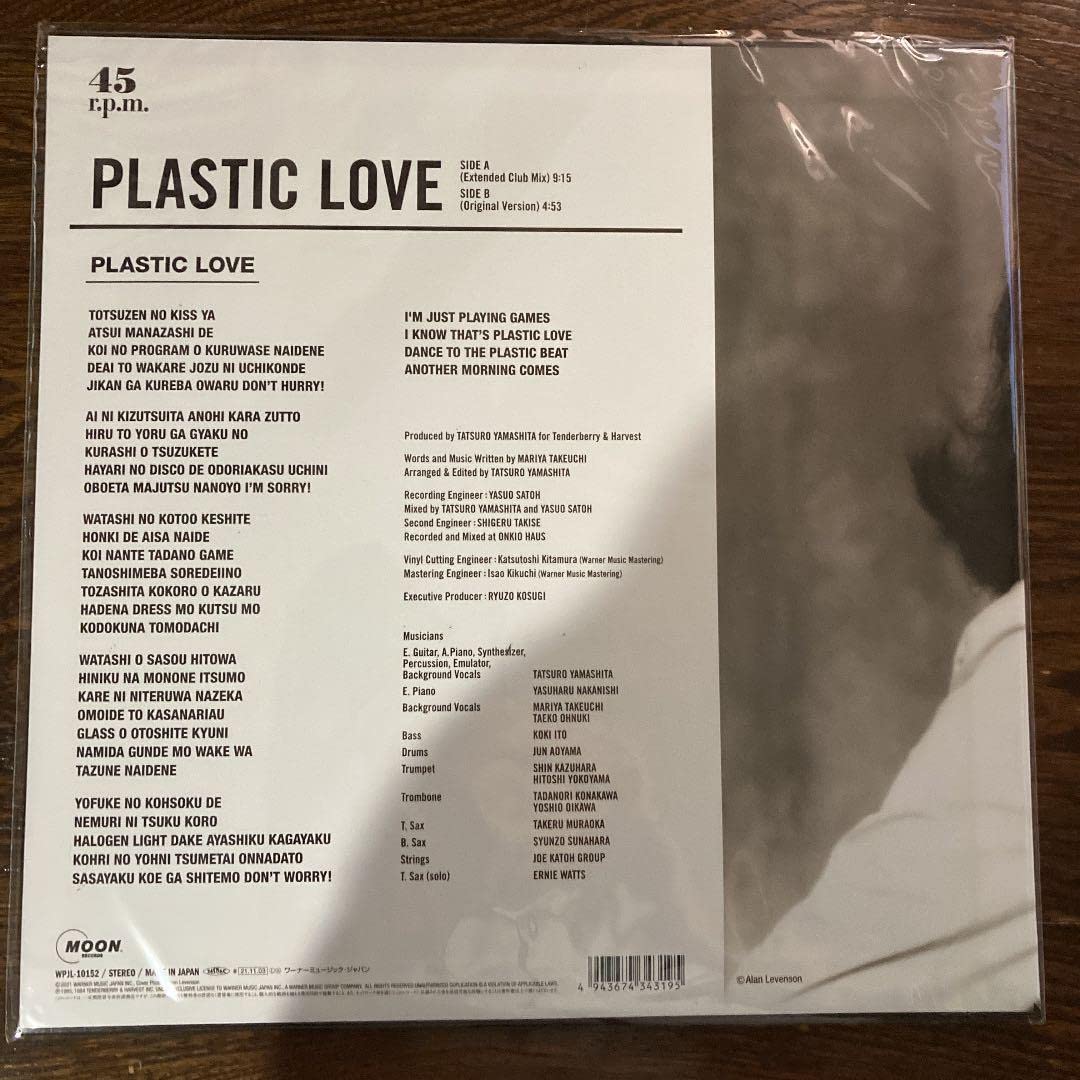 Amazon.co.jp: 竹内まりや Plastic Love (Extended Club Mix) : おもちゃ