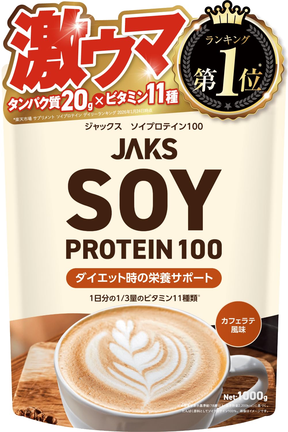 【溶けやすい】 ジャックス JAKS ソイプロテイン 1kg (国産大豆たんぱく…
