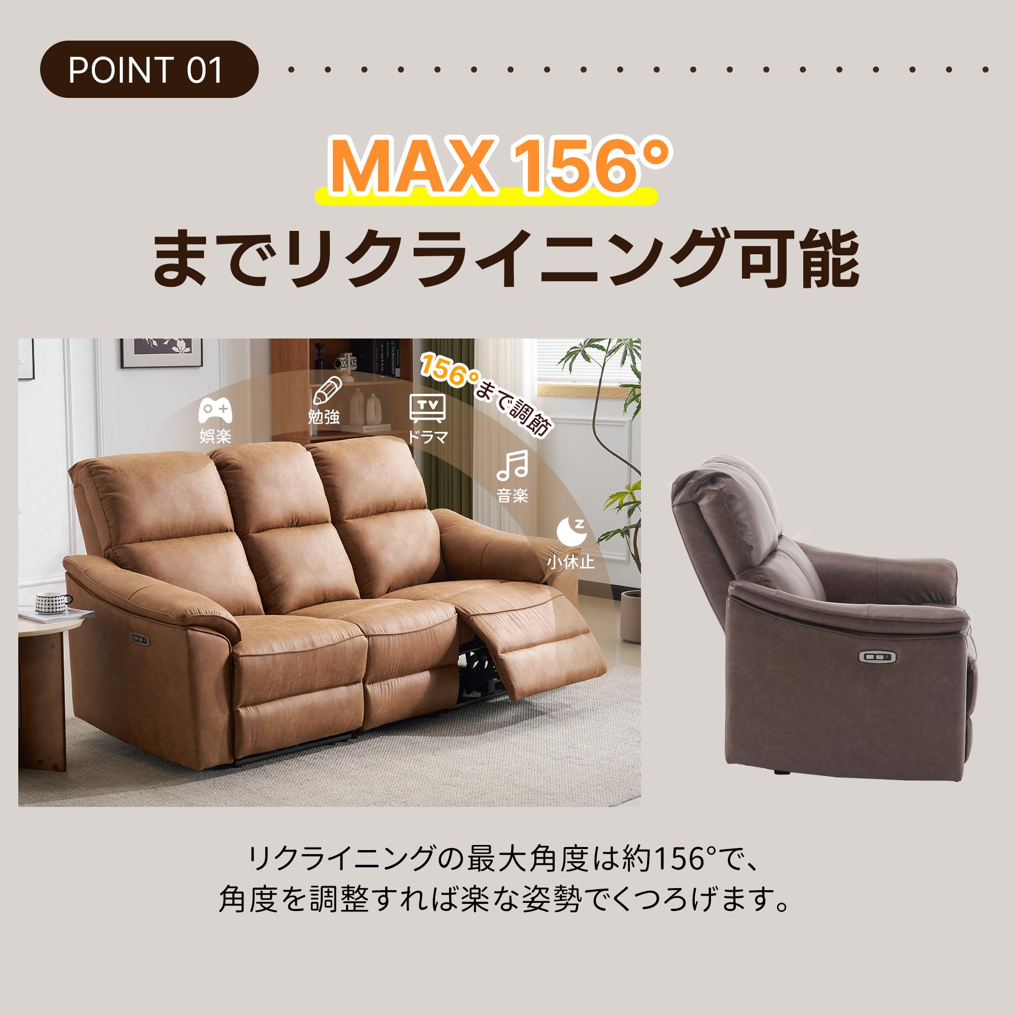 Amazon｜電動リクライニングソファ 3人掛け USB Type C充電付き 156度