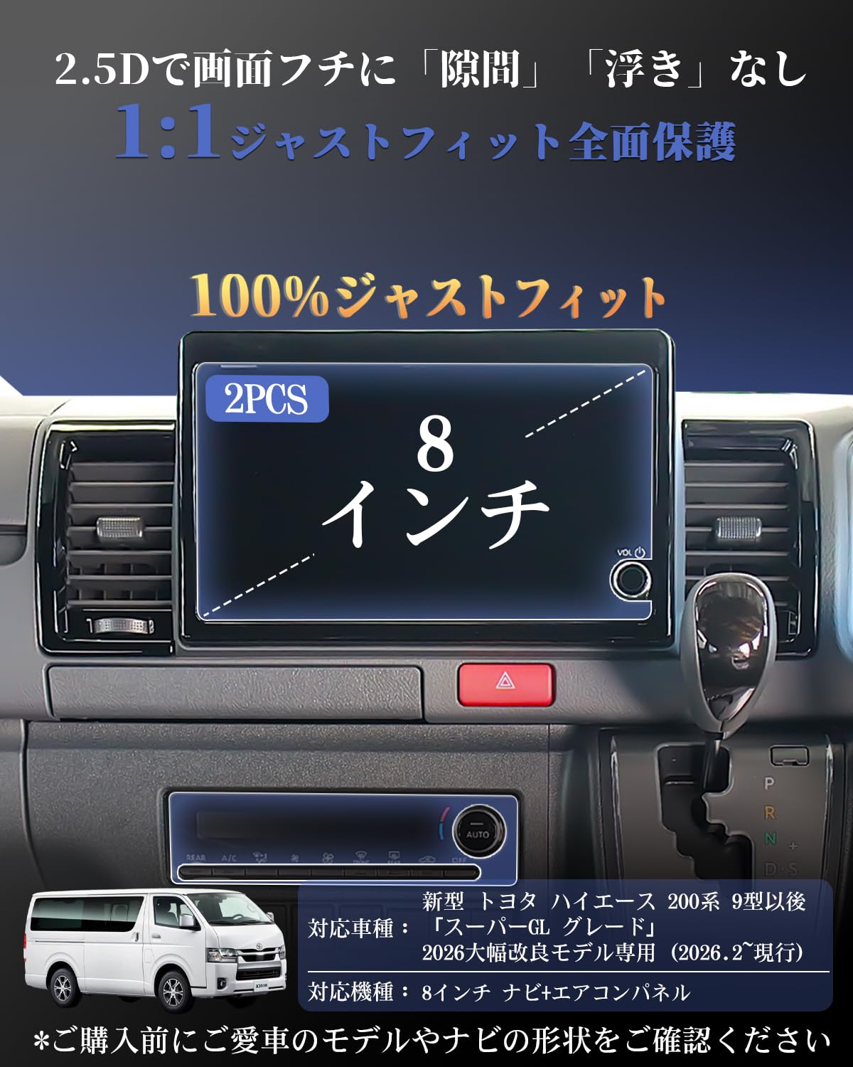 Amazon.co.jp: ruiya 【2点セット】 PET製 2026新型 トヨタ ハイエース