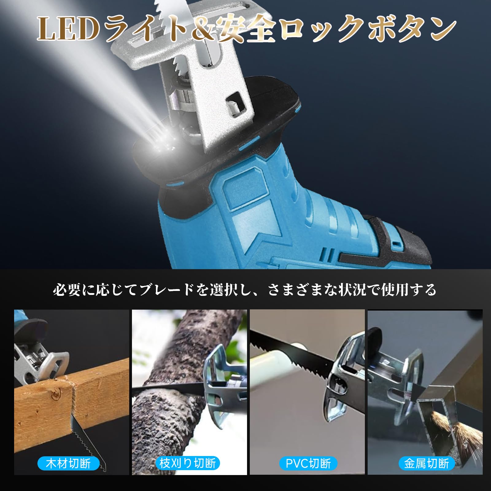 Amazon | シプロソー レシプロソー 充電式【家電批評ベストバイ2冠受賞 