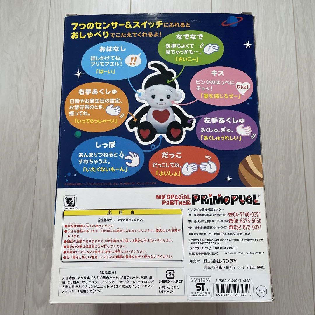 Amazon.co.jp: プリモプエル プリン タイプC 箱つき 説明書あり