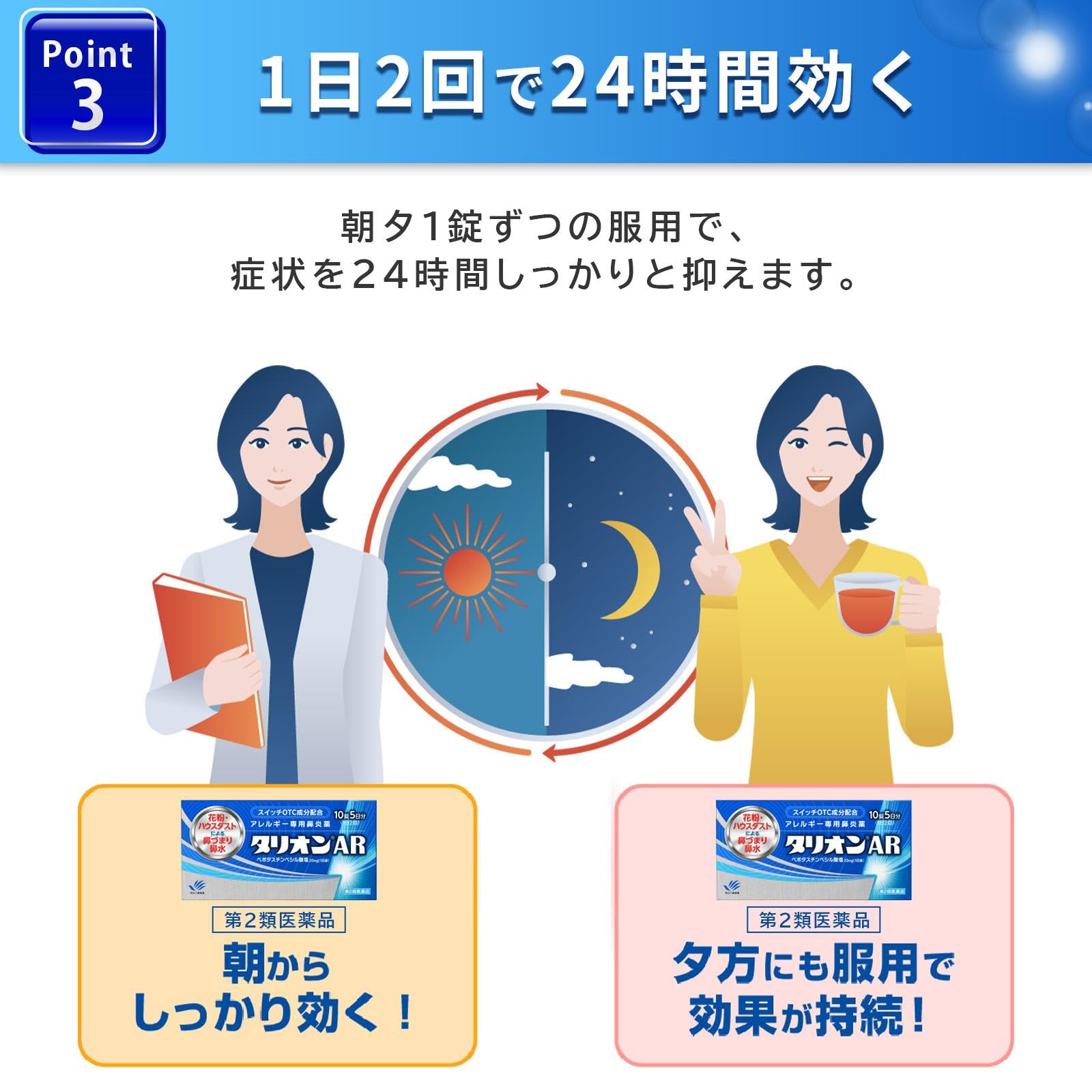 Amazon | 【第2類医薬品】タリオンAR 30錠 | タリオン | 鼻水・鼻炎