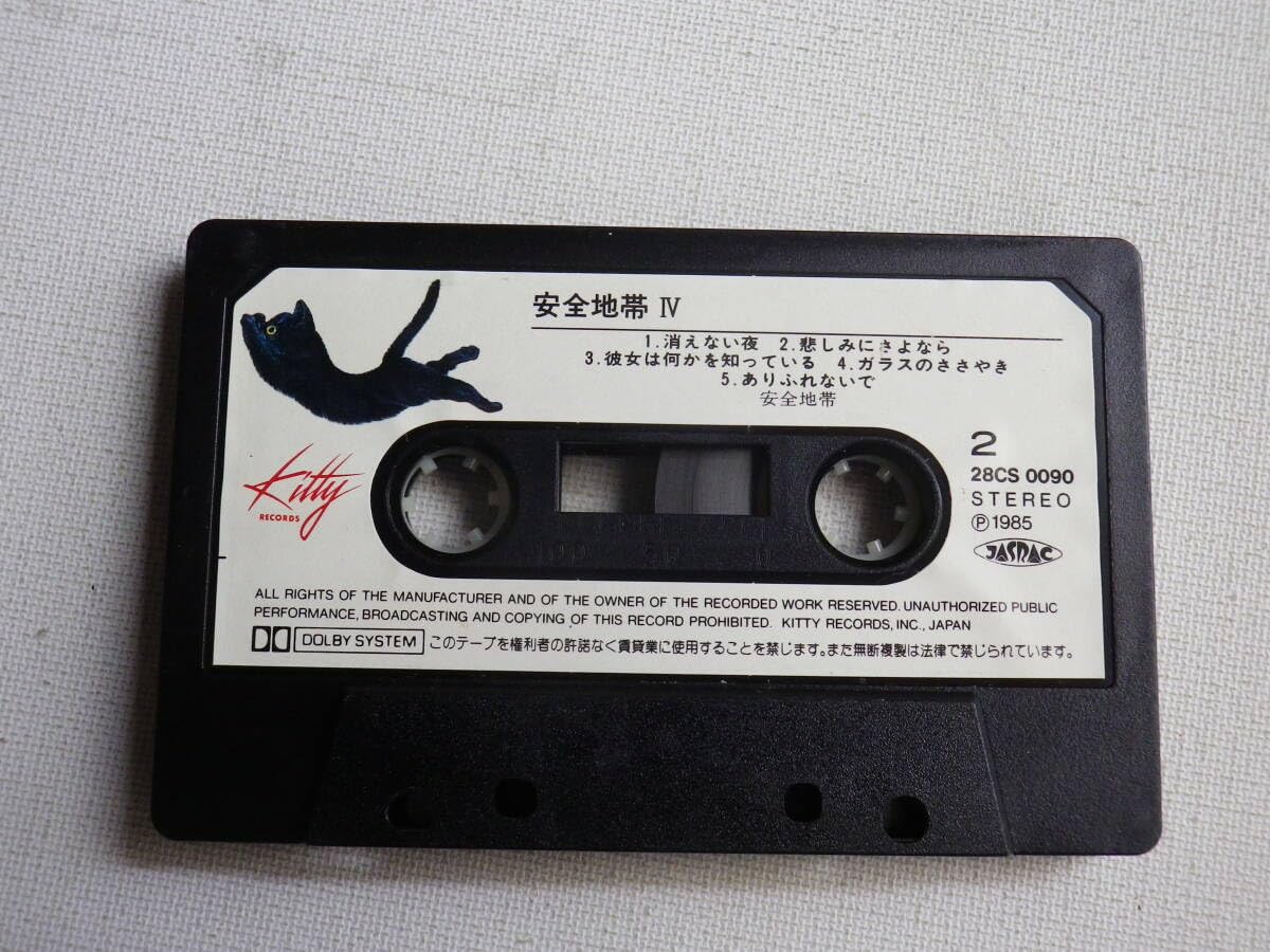 Amazon.co.jp: ◇カセット◇安全地帯 IV 歌詞カード付 玉置浩二