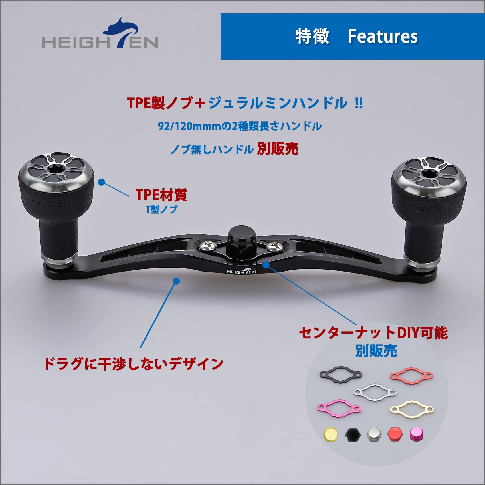Amazon.co.jp: HEIGHTEN 120/92mm ベイト リール ハンドル 24mm