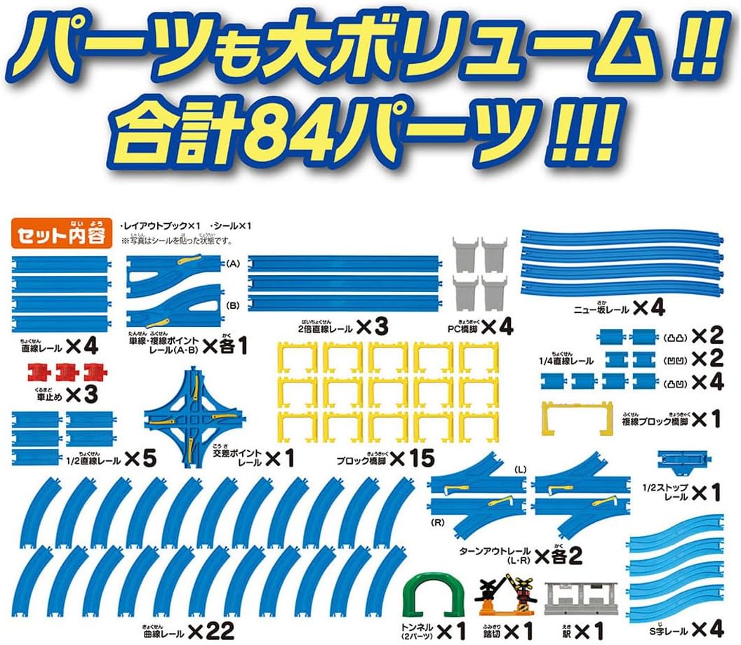 Takara Tomy Plarail 100 Layouts. Dream Rail Kit Train Train Toy 3 Years and Up