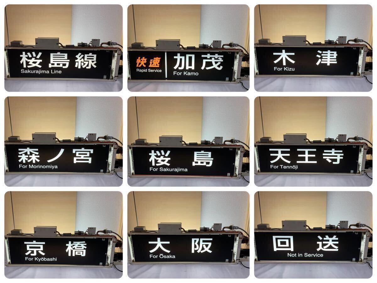 Amazon.co.jp: 指令器付 103系 森ノ宮 方向幕＋行先表示器 京都、快速