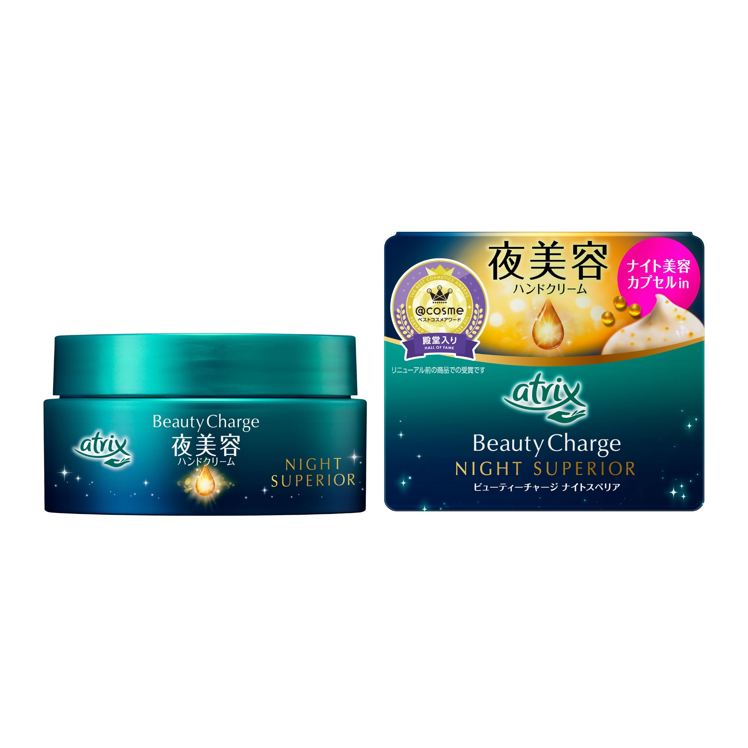 Amazon | アトリックス ビューティーチャージ ナイトスペリア 98g | ア