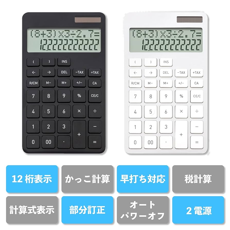 Amazon | アスカ 電卓 12桁 計算式表示 かっこ計算 C1258BK