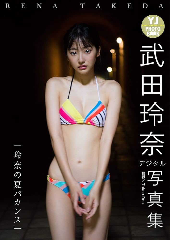 武田玲奈　PREMIUM PHOTO ALBUM 生写真付き 武田玲奈 PREMIUM PHOTO ALBUM 生写真付き