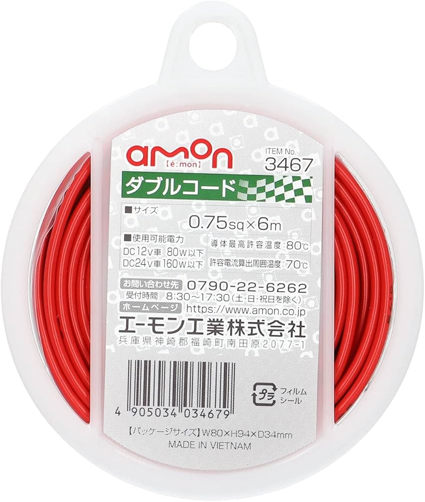Amazon | エーモン(amon) ダブルコード 自動車用 0.75sq 6m 赤/黒 3467
