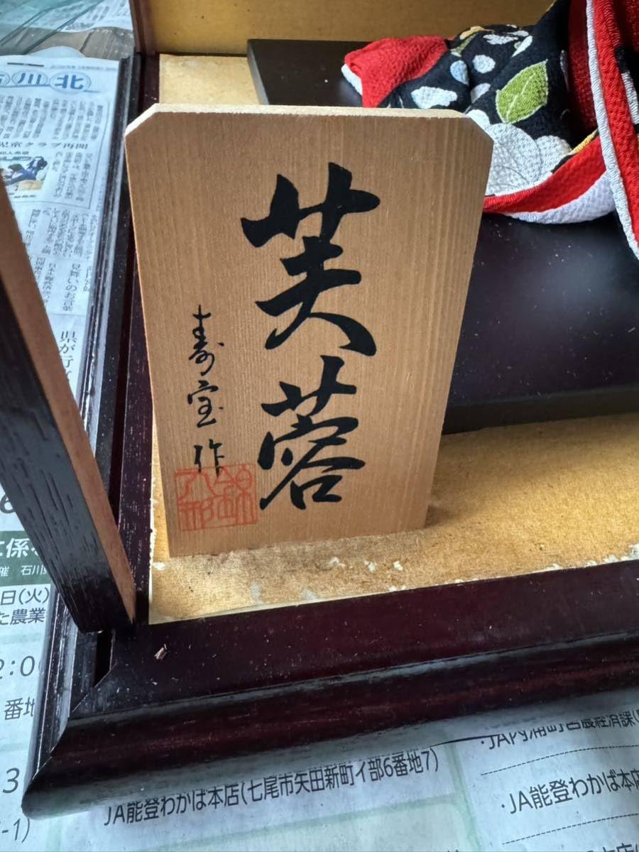 Amazon | 日本人形 市松人形 着物 女の子 人形 昭和レトロ ガラス
