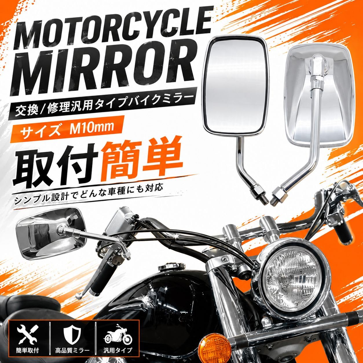 Amazon | スタートサイド バイクミラー アダプター 10mm メッキ加工