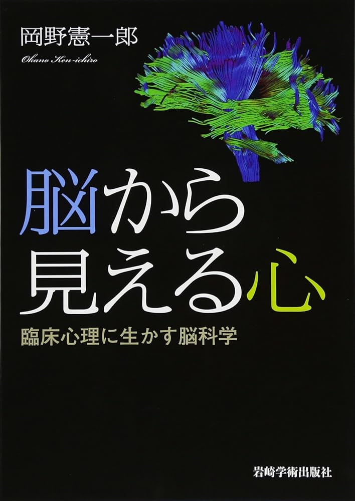 ある精神分析家の告白 古書 H.S.ストリーン 岡野憲一郎 臨床心理学 本 ある精神分析家の告白 古書 H.S.ストリーン 岡野憲一郎 臨床心理