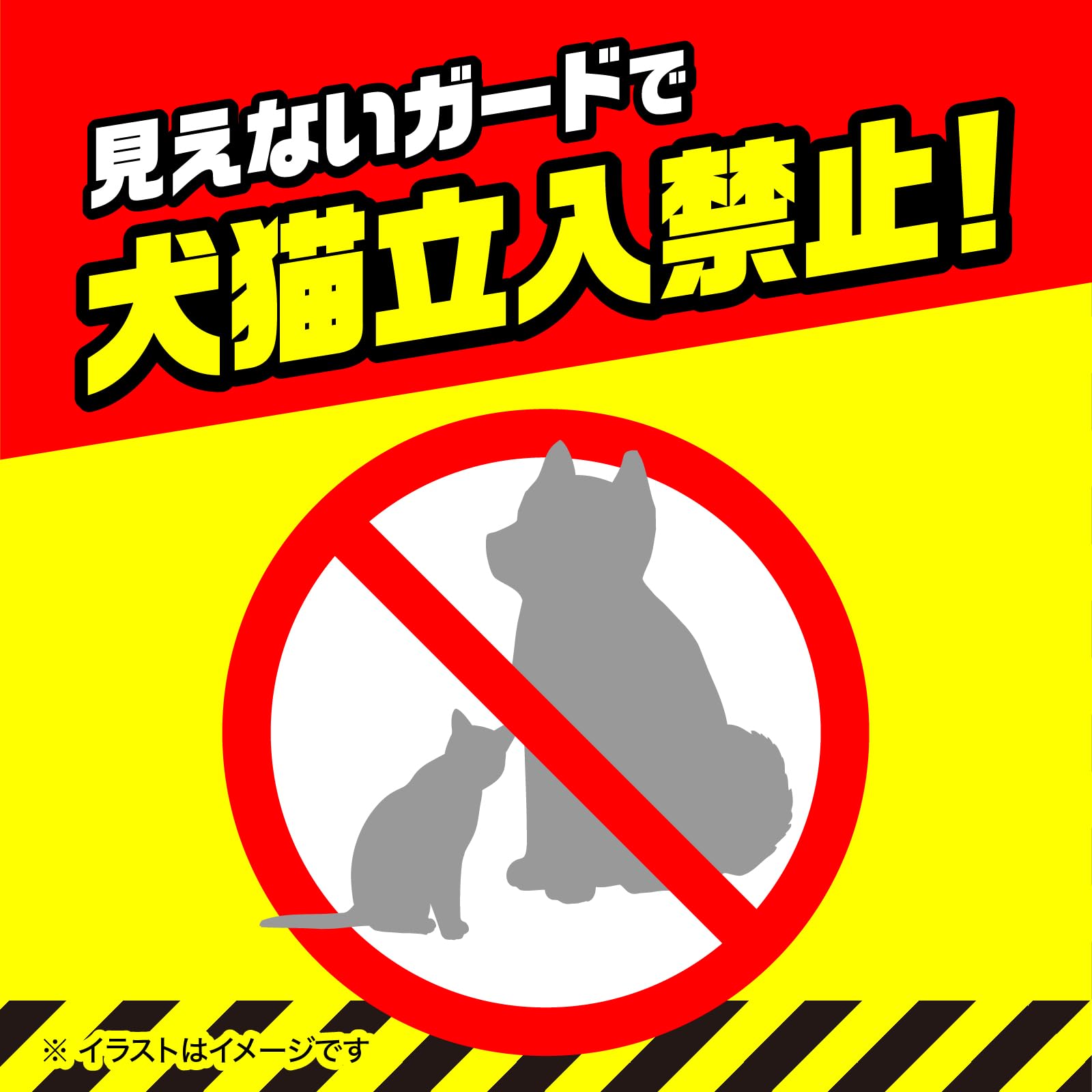 Amazon.co.jp: アースガーデン 犬猫立入禁止速効スプレー 260g 害獣