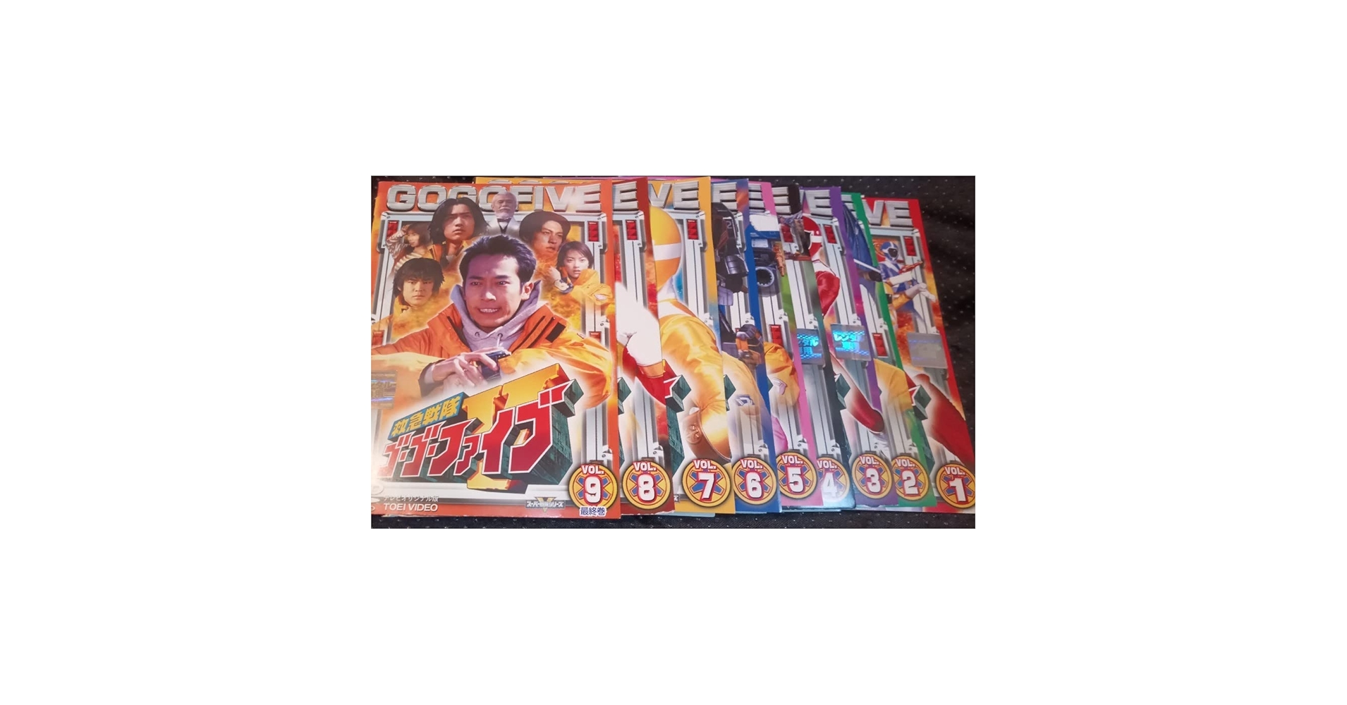 Amazon.co.jp: 救急戦隊ゴーゴーファイブ DVD 全9巻＋劇場版 ＋