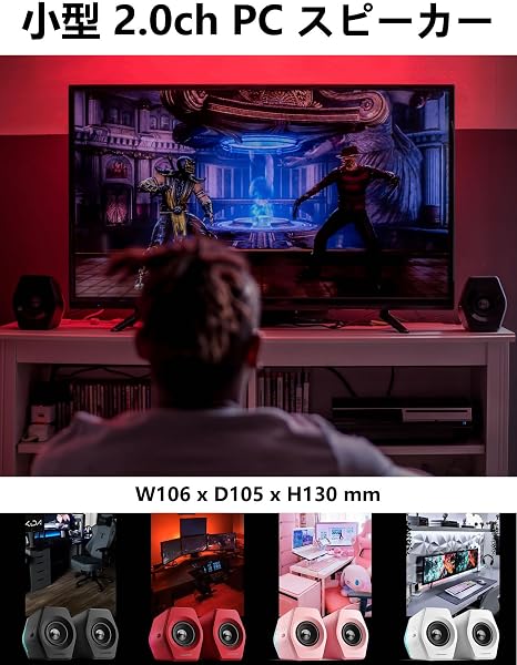 Edifier 【エディファイア】 32W G2000 RGB 小型 ゲーミングスピーカー 音質高 | PC/PS5 Pro/PS5/PS4/Switch 2/Switch等ゲーム機対応 | アンプ内蔵 2.0ch アクティブ先端デザインスピーカー | Bluetooth/USB/AUX 有線・無線両対応 | ゲーム/音楽/映画モード 【Subout 端子搭載】 2台セット ブラック - 5