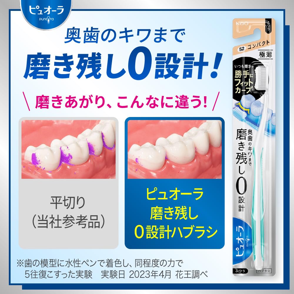 Amazon | ピュオーラハブラシ 超コンパクト ふつう 1本 (色はおまかせ