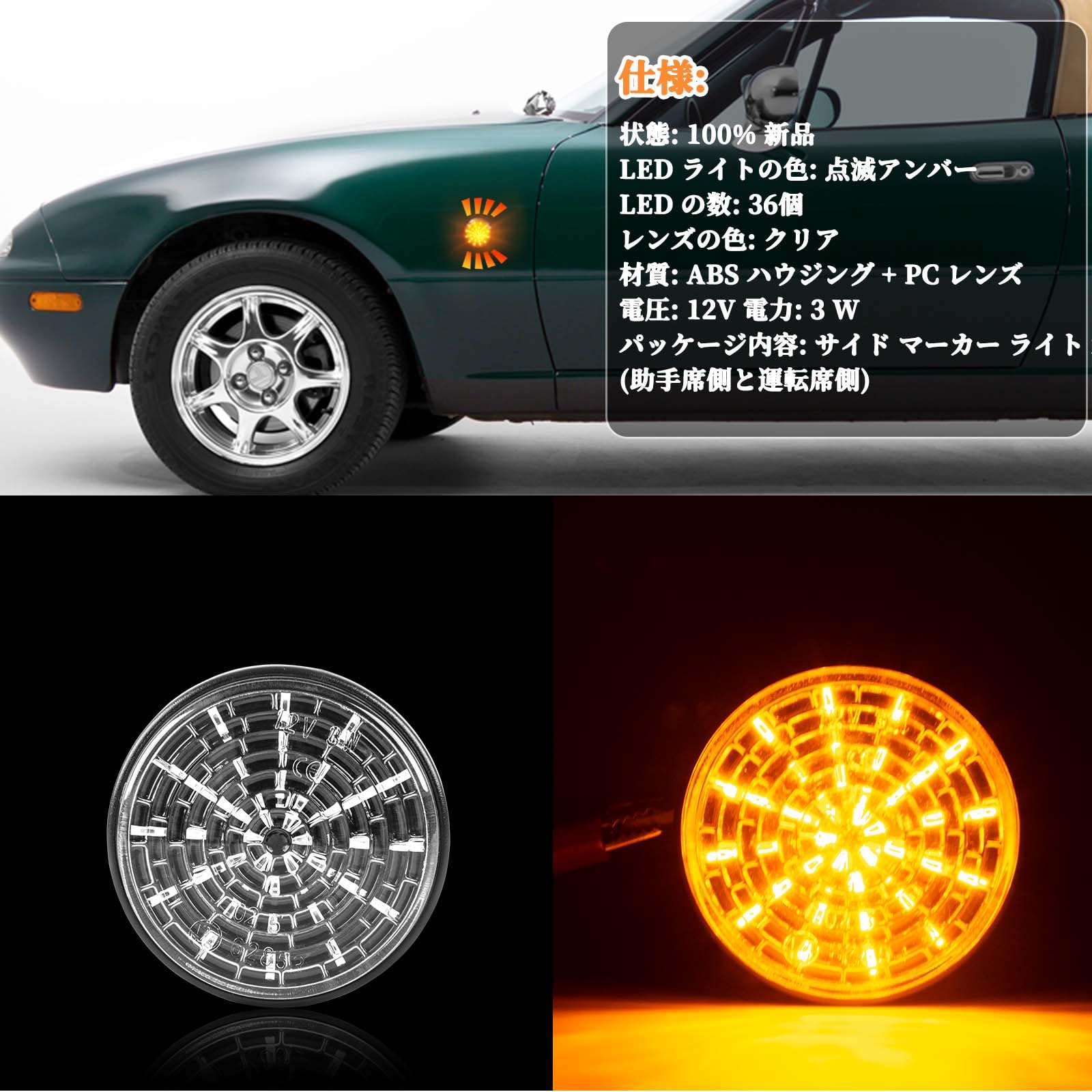 Amazon.co.jp: GemPro ロードスター NA NB NC系 LED サイドマーカー