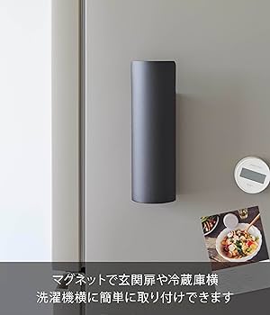 Amazon.co.jp: 山崎実業(Yamazaki) マグネット 目隠し スプレー