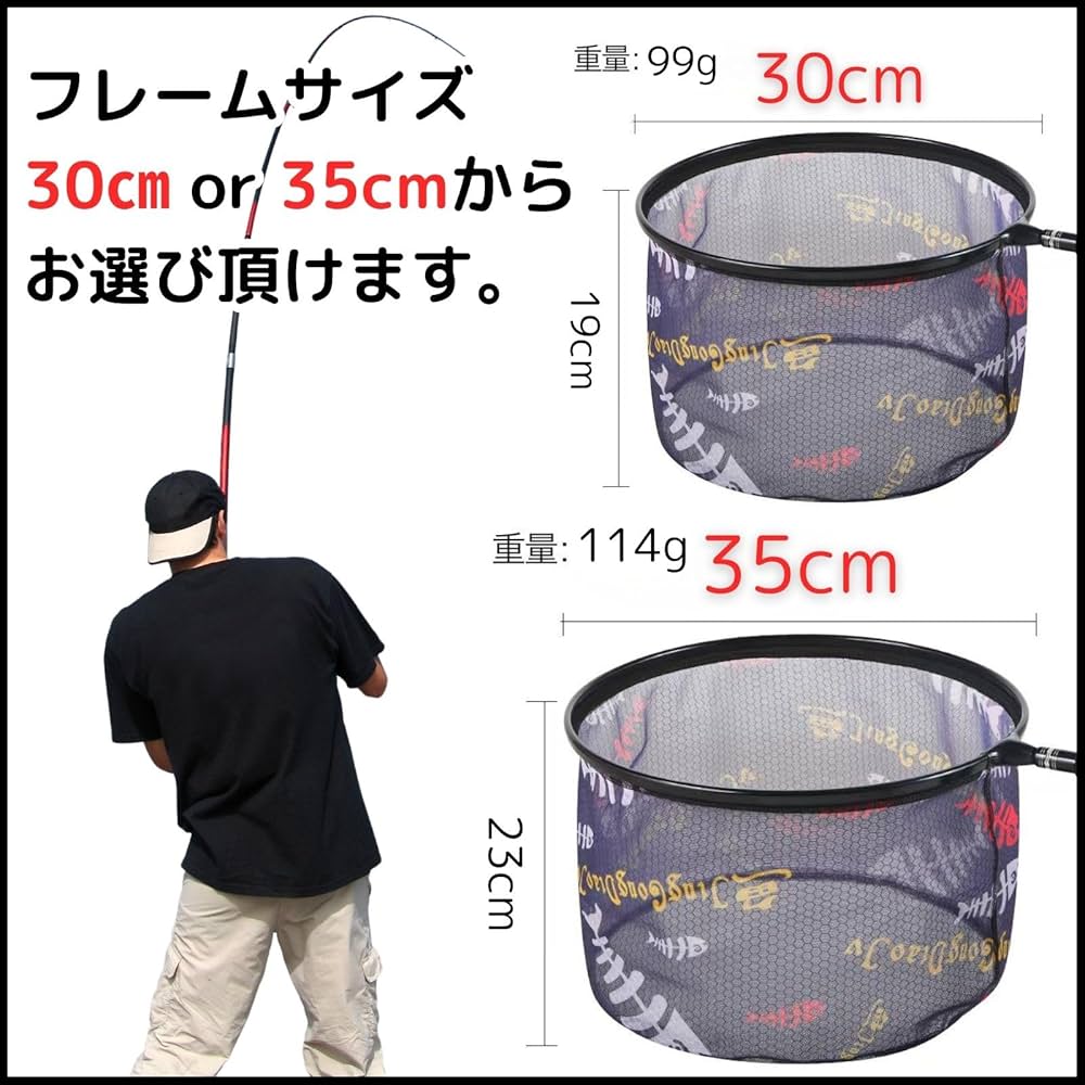 ランディングネット　セット sip-netset58.jpg