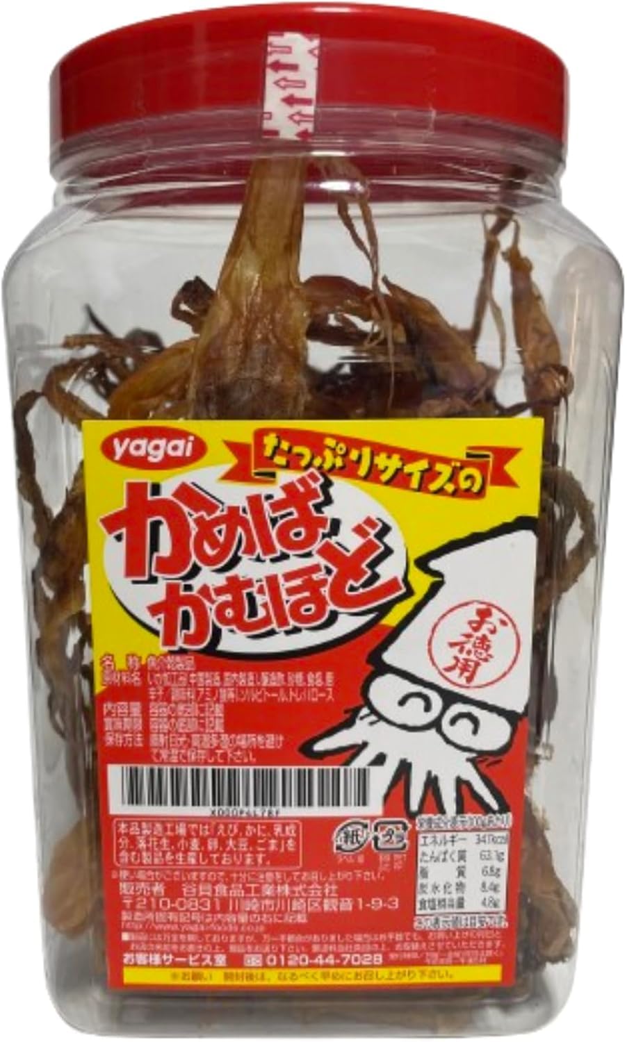 かめばかむほど　スルメ　おつまみ Amazon | 【 かめばかむほど 130g 】 谷貝食品工業 スパイシー するめ