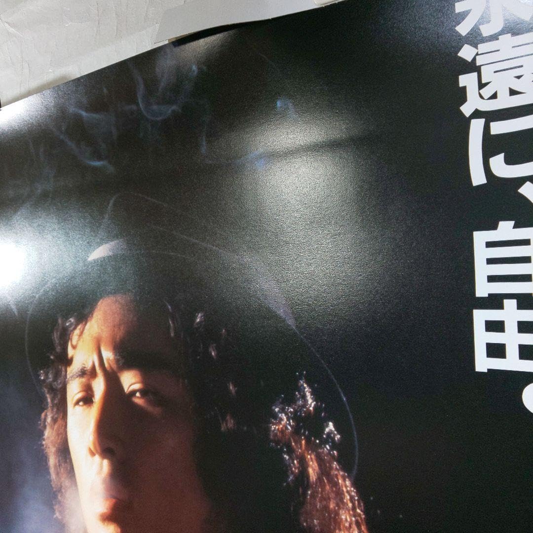 松田優作 探偵物語 ポスター Amazon.co.jp: 松田優作 探偵物語ポスター 販促品 グッズ : おもちゃ