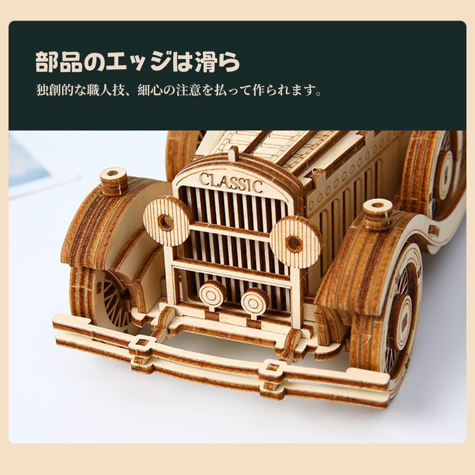 Amazon | Hallisun 3D木製パズル 組み立て立体パズル クラシックカー