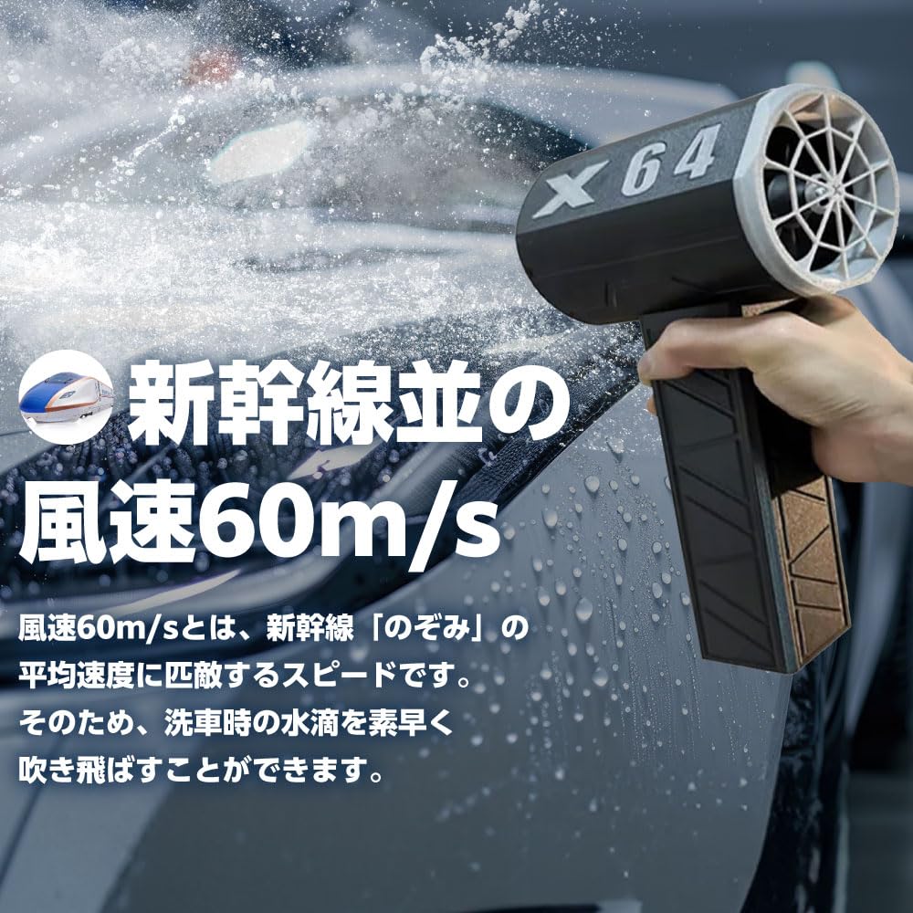 Amazon.co.jp: 最強ブロワー x64 洗車 庭掃除 11ブレードターボ 
