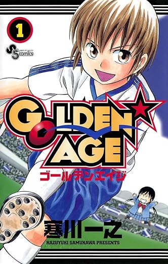 GOLDEN AGE 1巻
