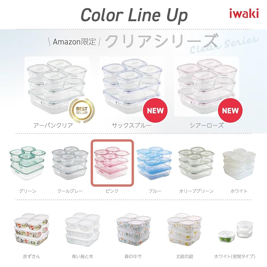 Amazon｜iwaki(イワキ) 耐熱ガラス 保存容器 ピンク 角型 4個