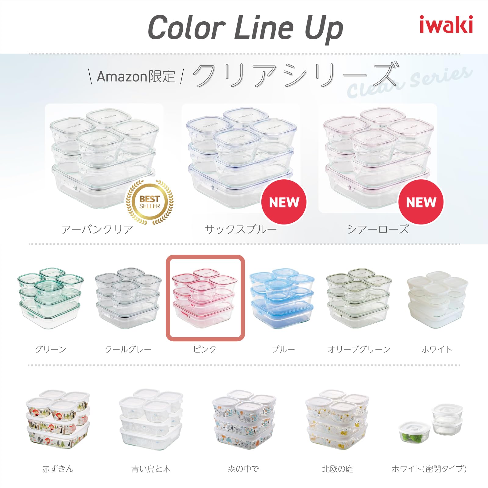 Amazon｜iwaki(イワキ) 耐熱ガラス 保存容器 ピンク 4個セット