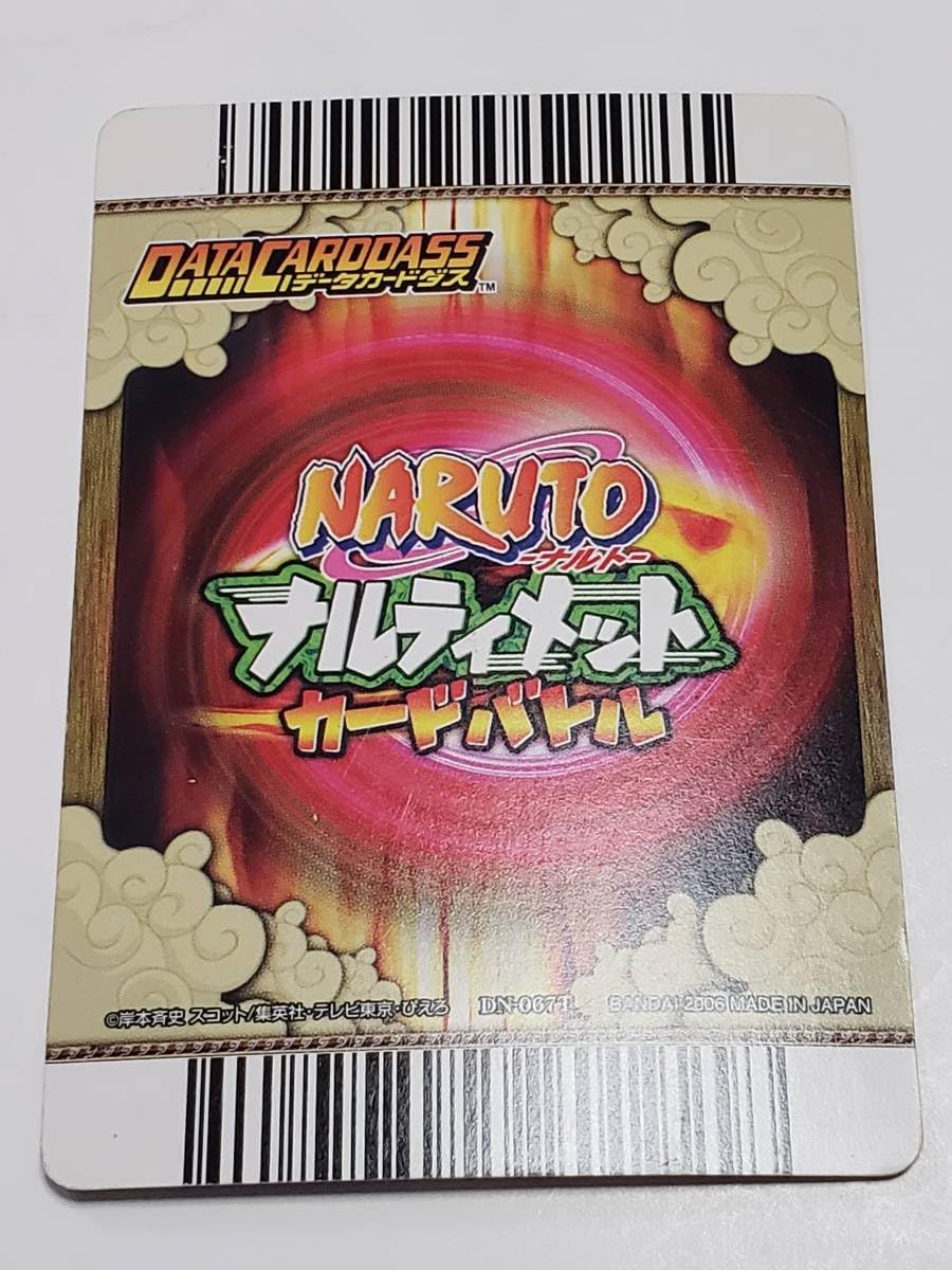 Amazon | データカードダス ナルト うちはイタチ 金 | トレカ 通販