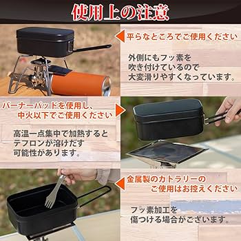 ★オリーブドラブ★ノンスティック加工ラージメスティンBH★ Amazon.co.jp: (キャンパー監修) ラージ メスティン テフロン