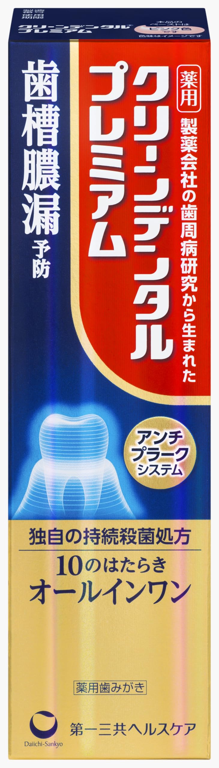 クリーンデンタル プレミアム 100g 【医薬部外品】 ペースト 歯周病予防に 歯磨き粉 歯周病 歯槽膿漏 歯肉炎 フッ素 殺菌 口臭