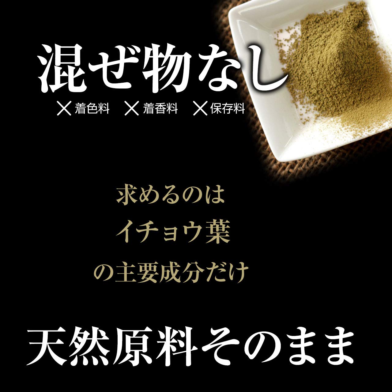 Amazon | イチョウ葉 粉末 100g 約1ヶ月分 健康市場 原料そのまま 健康 