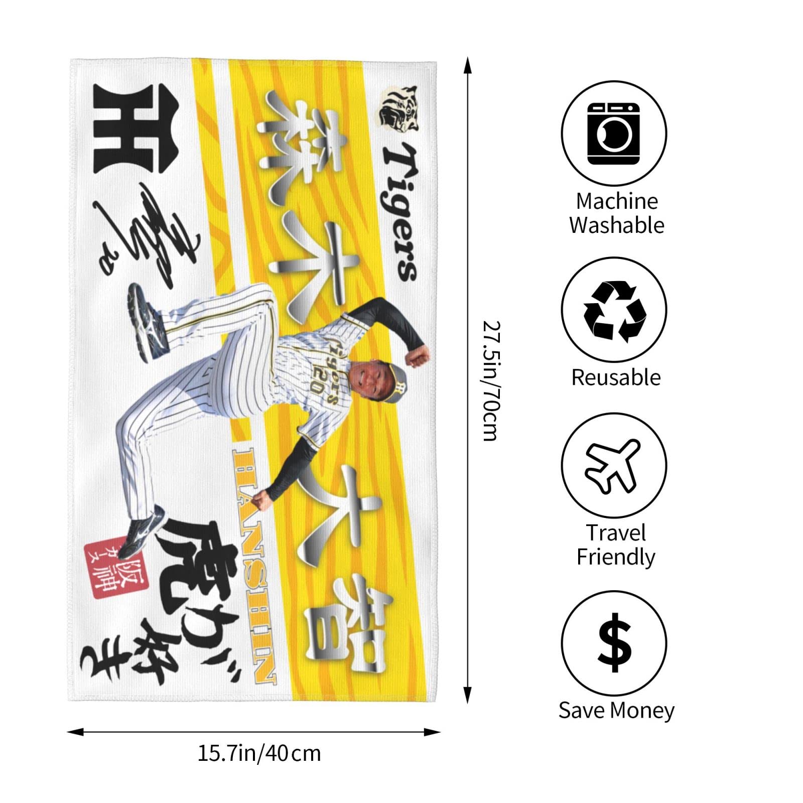 Amazon.co.jp: 阪神 タオル 森木大智 20番 サイン 記念品 スポーツ