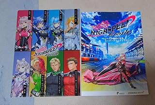 ハイスピードエトワール セット