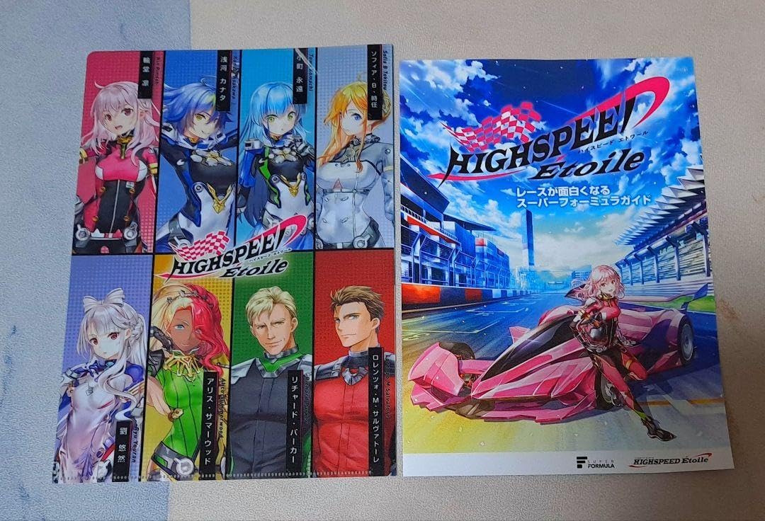 Amazon.co.jp: ハイスピードエトワール セット : ホーム＆キッチン