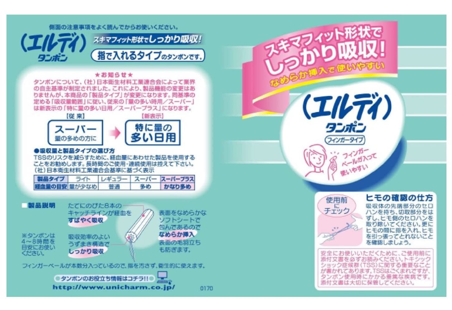 Amazon | 【まとめ買い2箱】 エルディ タンポン フィンガータイプ 特に