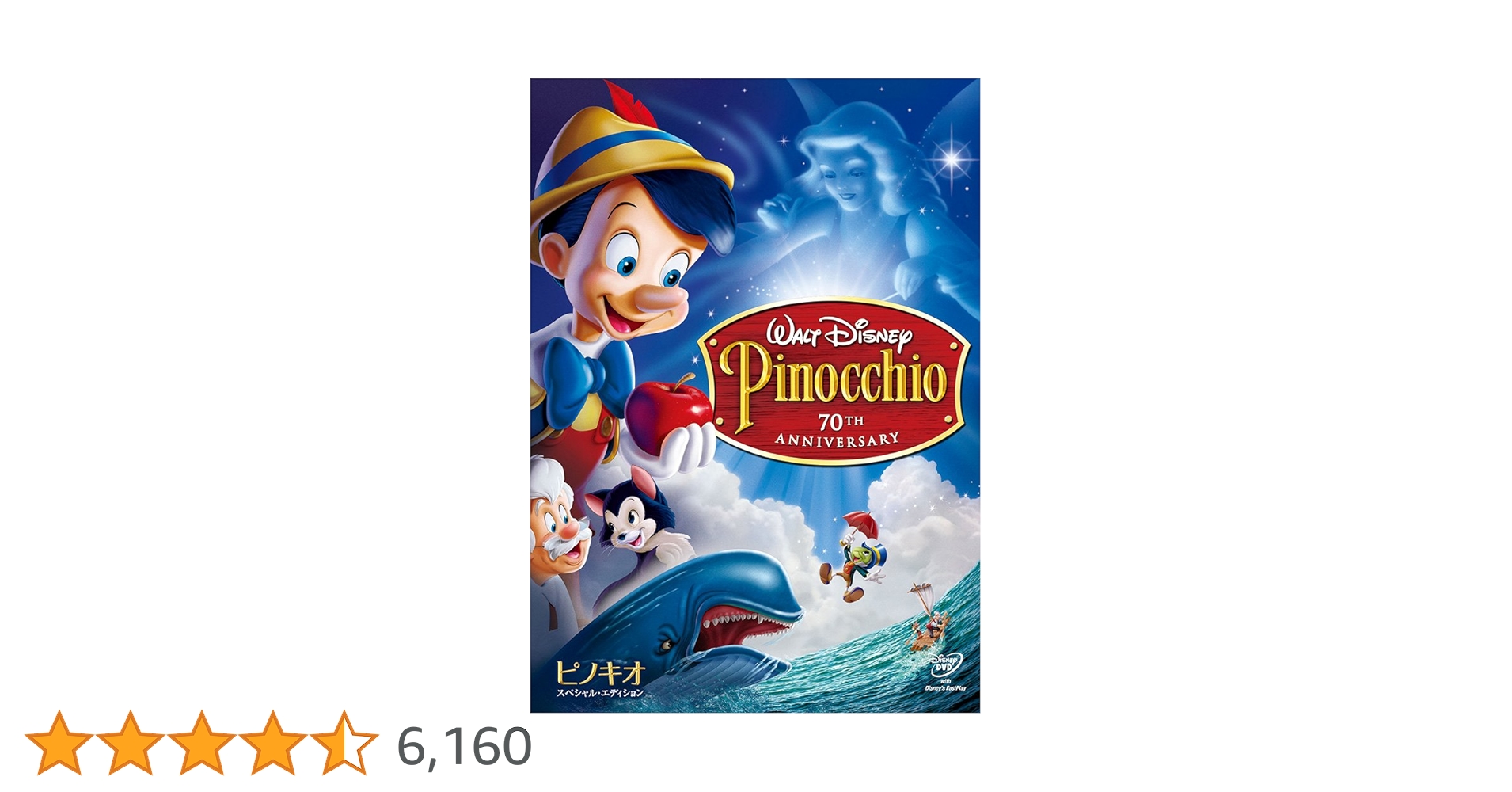 ディズニー DVD 10枚 プラチナ・エディション スペシャル・エディション ディズニー。シンデレラ スペシャル・エディション('50米