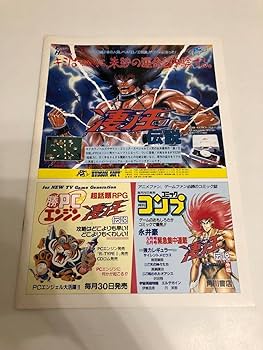 Amazon.co.jp: いのまたむつみ 宇宙皇子 パンフレット イラスト