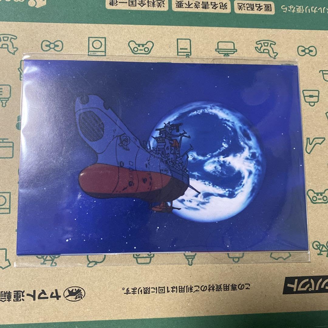 宇宙戦艦ヤマト　超希少❣️皿3枚セット❣️ Amazon.co.jp: さらば宇宙戦艦ヤマト 愛の戦士たち 4Kリマスター 入場