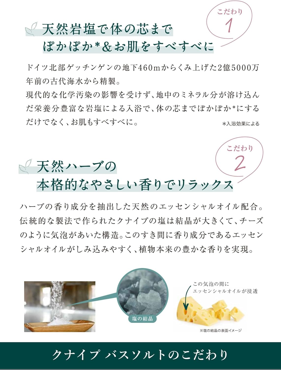 【クナイプ公式】 バスソルト グーテナハト ホップ&バレリアンの香り 850g リラックス