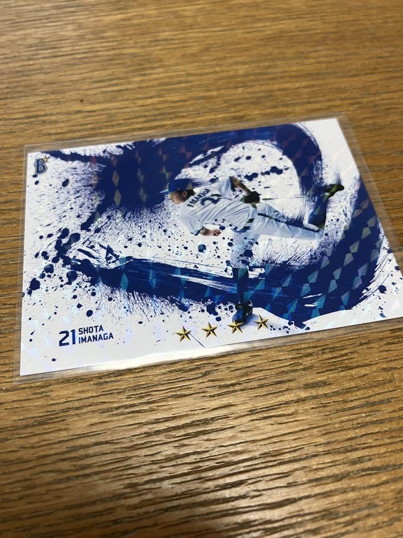 Amazon.co.jp: 横浜DeNAベイスターズ 2023年横浜頂戦 4 今永昇太